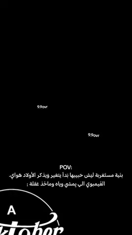 خطيه #فيمبوي #اكسبلور #foryoupage #fyp #مالي_خلق_احط_هاشتاقات 