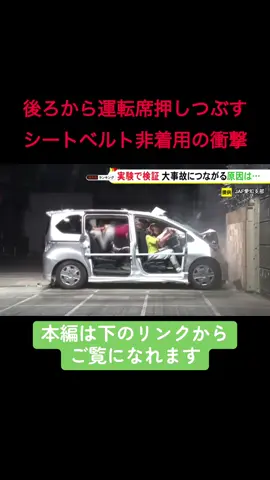 2025年10月3日未明、三重県名張市で定員を超えて6人が乗った軽乗用車が横転し、5人が死亡しました。現場には花が手向けられ、事故の衝撃を物語っています。警察は、スピードの出しすぎやスタッドレスタイヤの使用などが事故の原因になった可能性があるとみて調べています。 2025年10月10日放送 #ニュースONE #TikTokでニュース 