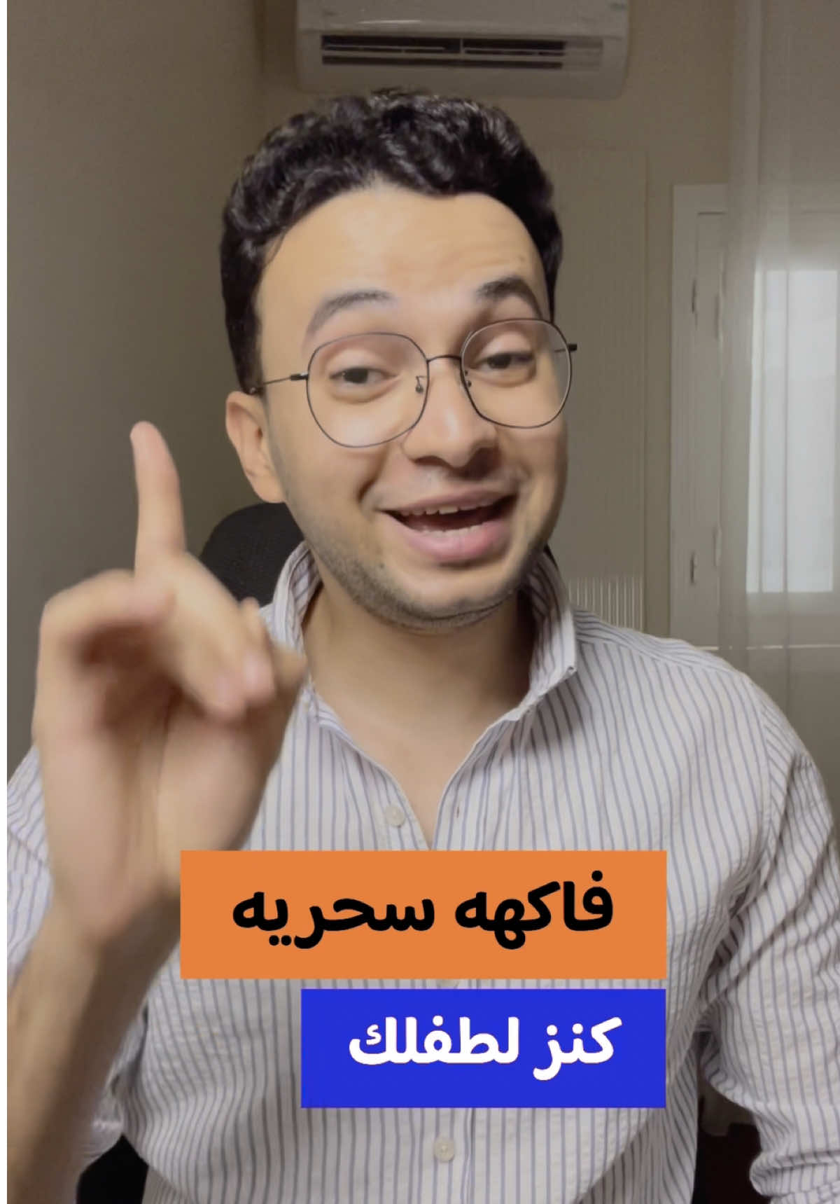 فاكهه سحريه كنز لطفلك👌 #fyp  #fypage  #dr7oss21  #foryou 