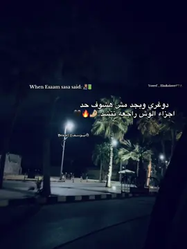 #عصام_صاصا #fyp #foryou #foryoupage #fypppppppppppppppppppppp 