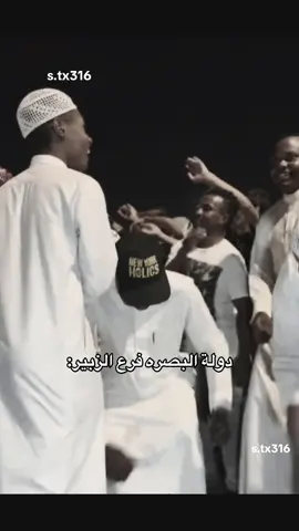 تابعونه اهل الزبير انحبكم😁🤍#هيوه_بصراويه #تصميم_فيديوهات🎶🎤🎬 #بصراوي #البصره_شط_العرب #متابعه 