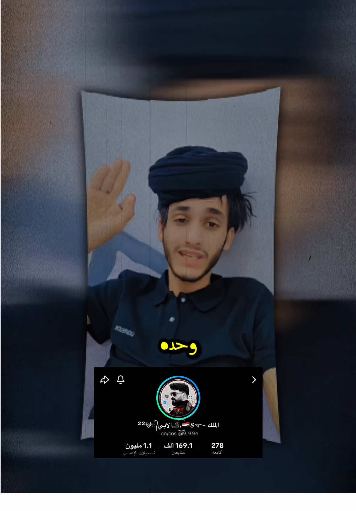 @الملك𓄂،͜͡🇾🇪𝓢࿐الابي²²𖤍᭄ 👉 جولة رسميه الملك الأبي بتاريخ ٢٠٢٥/١٠/٣٠ م الساعه ١٠ بتوقيت مكة المكرمة 