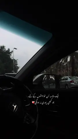 میرے نصیب کی بارشیں کسی اور کے چھت پہ برس گئیں❤️‍🩹 . . #fyp #im_aishay #viral 