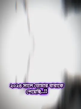 #ইনশাআল্লাহ #রাব্বি_হাবলি_মিনাস_সালিহিন #foryoupageofficiall #viralvideo #tiktokbangladesh🇧🇩 