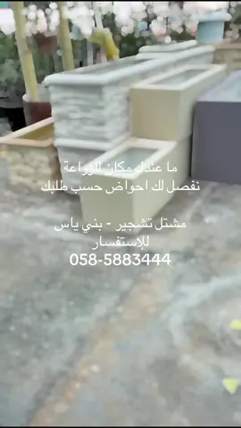 #fyp #dubai #explore #مشتل_زراعة_احواض_اشجار_ورود_بذور #الشعب_الصيني_ماله_حل😂😂 