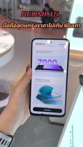 #redmi15seriesห้าพันมีทอน  #redmi155g #redmi15 