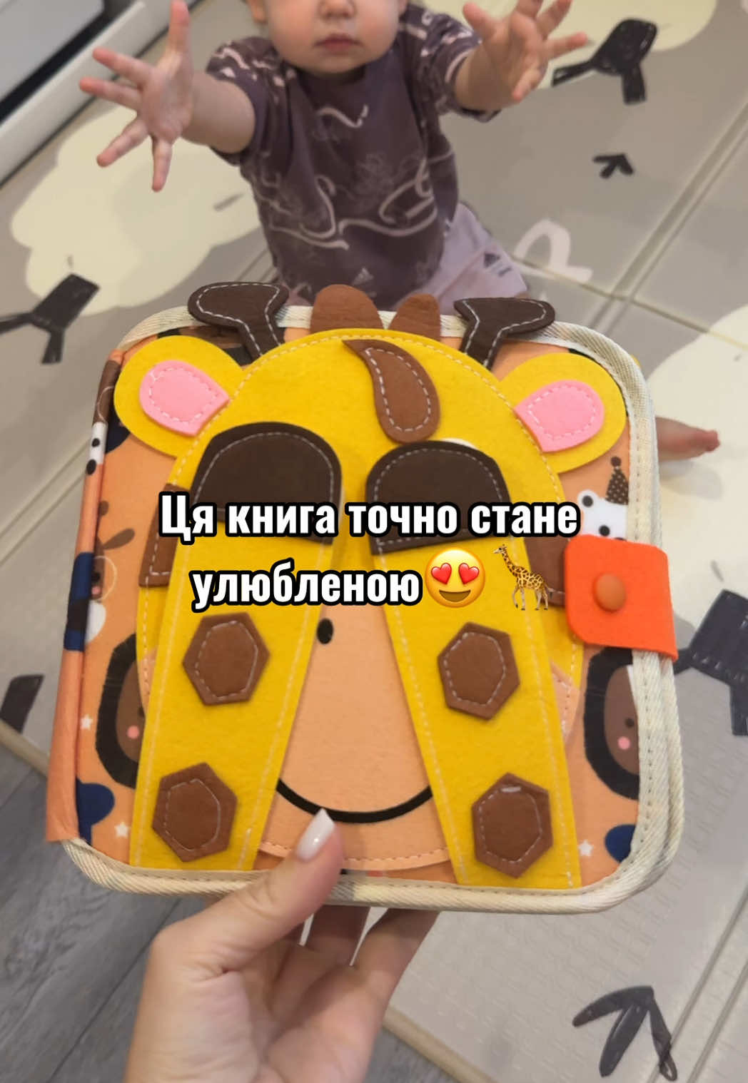 Замовляй в organicmom.com.ua💛  При замовленні від 1000грн знижка 100 грн за промокодом “NEW” 🎁 #дитячітовари #книгидлядітей #книги #фетровакнига #розвиваючікниги 