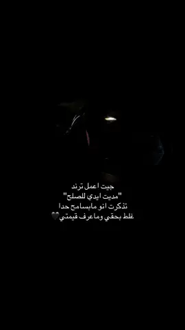 🖤✨مابسامح#ملحم_زين #fyyyy #الشعب_الصيني_ماله_حل😂😂 #لايك__explore___ #viral 