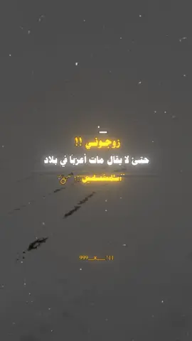 #تصميم_فيديوهات🎶🎤🎬 #عباراتكم_الفخمه📿📌 #عبارات_حزينه💔 #مجرد_ذووقツ🖤🎼 #fypシ 