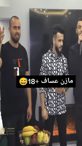 نام وسفرلي اختك علغوطه#مازن_عساف #جانو_سيدو #الشاعر_بسام_الحسن 