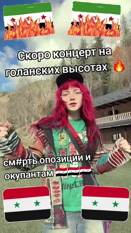 Обычный концерт в Сирии  на голанах  #fyp #сирия 