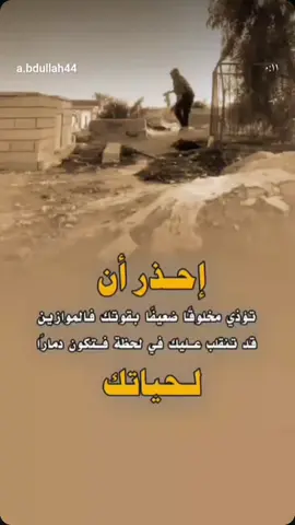 #عبراتكم_الفخمه📿📌 #اكسبلورexplore #🙏 #fyp 