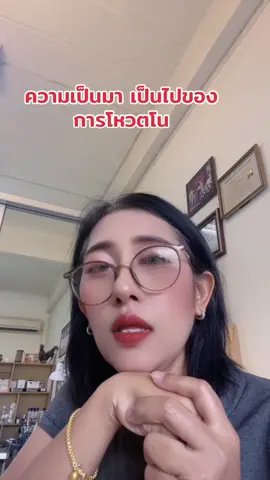 #โหวตโน #เลือกตั้ง 