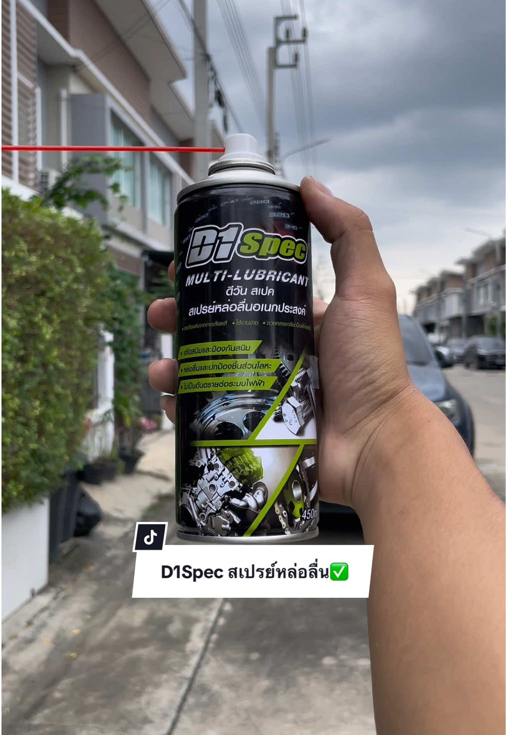 D1Spec สเปรย์หล่อลื่นอเนกประสงค์✅•ลดแรงเสียดทาน •หล่อลื่น •ป้องกันสนิม •ล้างคราบสกปรก •ขจัดคราบสนิม #D1Spec #สเปรย์หล่อลื่นอเนกประสงค์ #สเปรย์หล่อลื่น #สเปรย์หล่อลื่นโซ่ #สเปรย์ล้างโซ่เคลือบโซ่  @9 ธนพัฒน์  @9 ธนพัฒน์  @9 ธนพัฒน์ 
