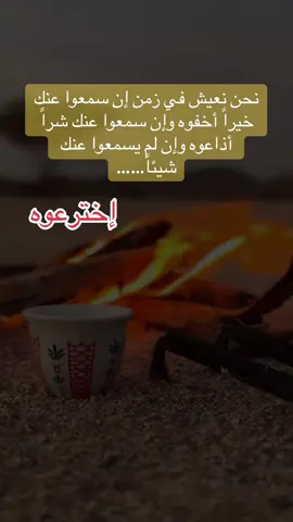 #العقول_الراقيه👑👑👑 #الحياة_الواقعية #السعادة_لقلوبكم🌹 #حكمة #الشتا 