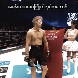 စတာနော် သာက ။လက်ပါရင်အသဲပေခဲ့ 