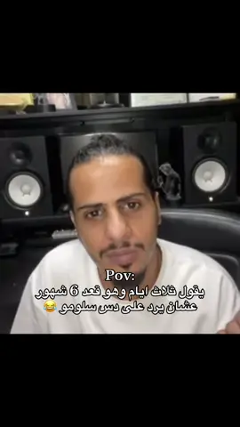 والله كنه انا لما اجي اكىذب هههههههههههههههههههههههههههههههههههههههههههههههههههههههههههههه #fyp #foryou #explore #سلومو #كلاش 