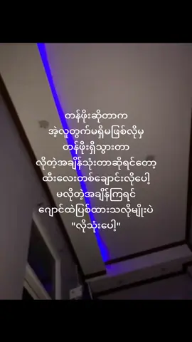 #fyp #tiktok #goodluck #လိုသုံး 