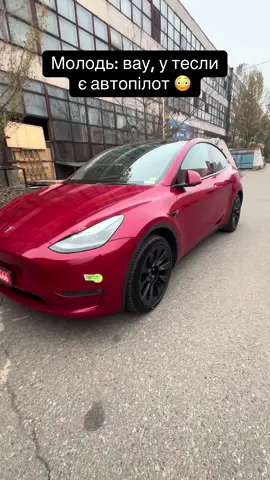 📞0️⃣9️⃣3️⃣0️⃣2️⃣8️⃣2️⃣9️⃣9️⃣1️⃣ Інстаграм: o.k_avto Наш ТГ: https://t.me/O_K_AVTO #окавто #київ #автозсша #авто #тесла