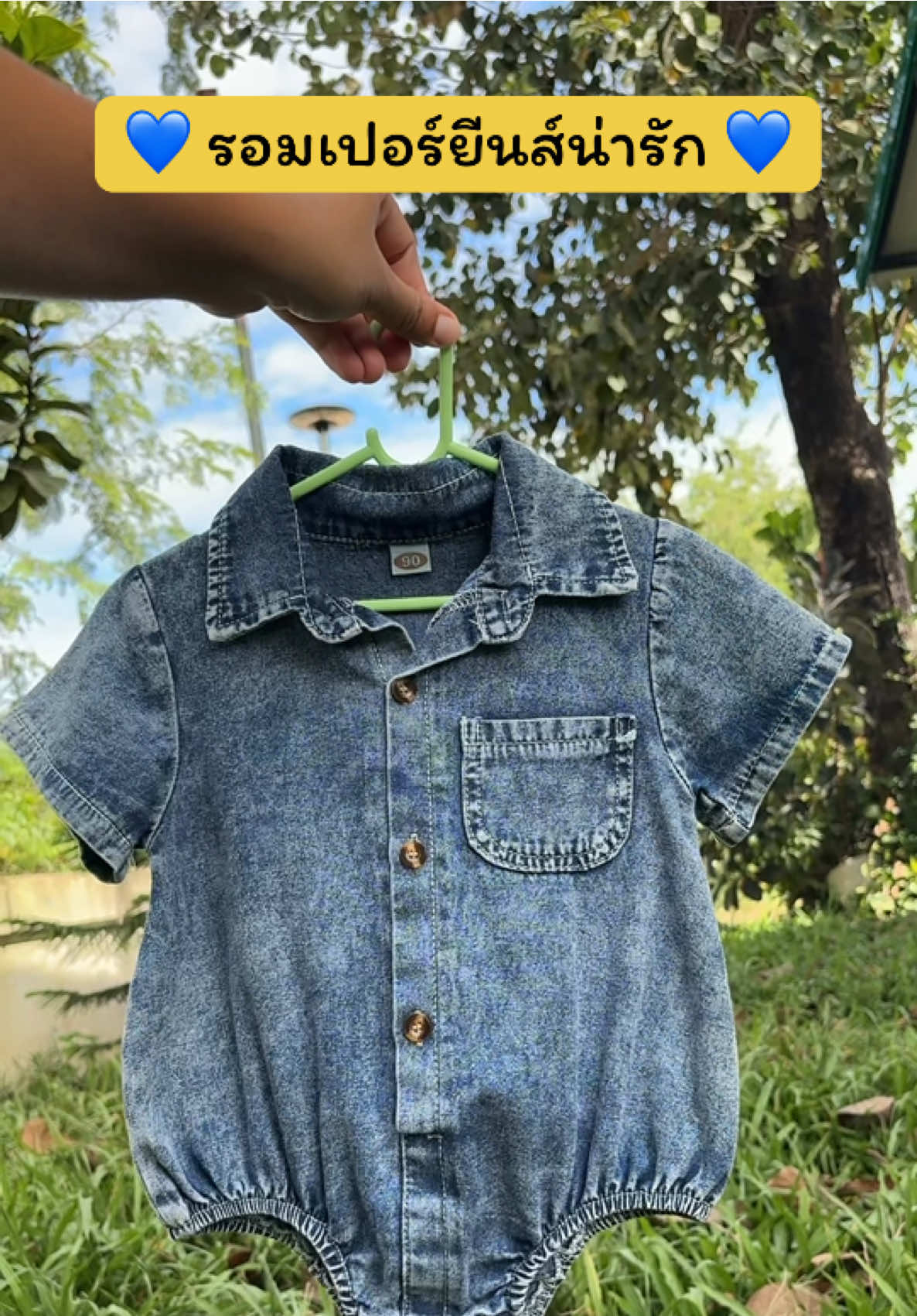 รอมเปอร์ยีนส์ ใส่แล้วน่ารักมากกก 🥰   ใส่ได้ทั้งลูกชาย ลูกสาว ผ้านิ่ม ไม่ระคายเคือง  มีกระดุมตรงเป้า เปลี่ยนแพมเพิสง่าย สะดวกมาก ๆ  น่ารัก เท่ เกินต้านเลยค่ะ! #ชุดเด็ก #ของดีแม่และเด็ก #tiktokป้ายยา  #tiktokของดีแนะนํา #ชุดเด็กแฟชั่น      @ปลาหมูสายแฟชั่น  @ปลาหมูสายแฟชั่น  @ปลาหมูสายแฟชั่น  