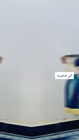 #مقاطعون #مقتدى_الصدرأعزه_الله #انتخابات #ابوهاشم_قائدي_مقتدائي #صعدوها_فٖ٘ډٖۅهۿٖہ_باسرع_وقت🥺🙂 