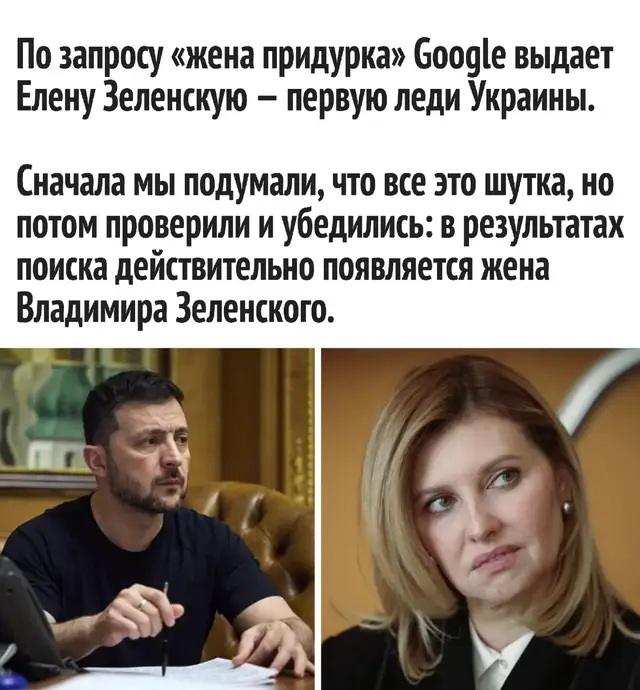 #Зеленский #сво #приколор