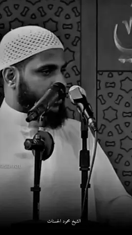 الله لا يضيق عليك الحياه كرها#الشيخ_محمود_الحسنات #كلام_من_القلب #كلام_جميل 