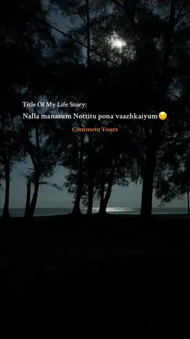 Ungalode soluga kepomm🚶🏻‍♀️ #foryoupage #fypeviral #fypシ゚ #tamil #fyp 