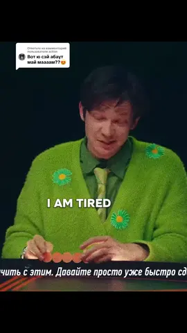 Ответ пользователю @action #круг #импроком #импровизаторы #сергейматвиенко #антоншастун 