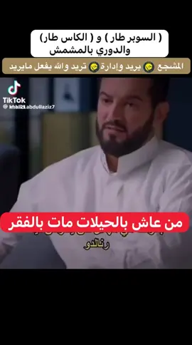 #الهلال #النصر #العراق_السعودية_الكويت_قطر_الامارات #الاتحاد # الاهلي 