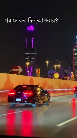 প্রবাসে কত দিন হলো?  #সৌদি_প্রবাসী🇧🇩💓🇸🇦 #trending #sad #sadstory #nadimkhanofficial @TikTok @tiktok creators @Goalkeeper Nadim 23 