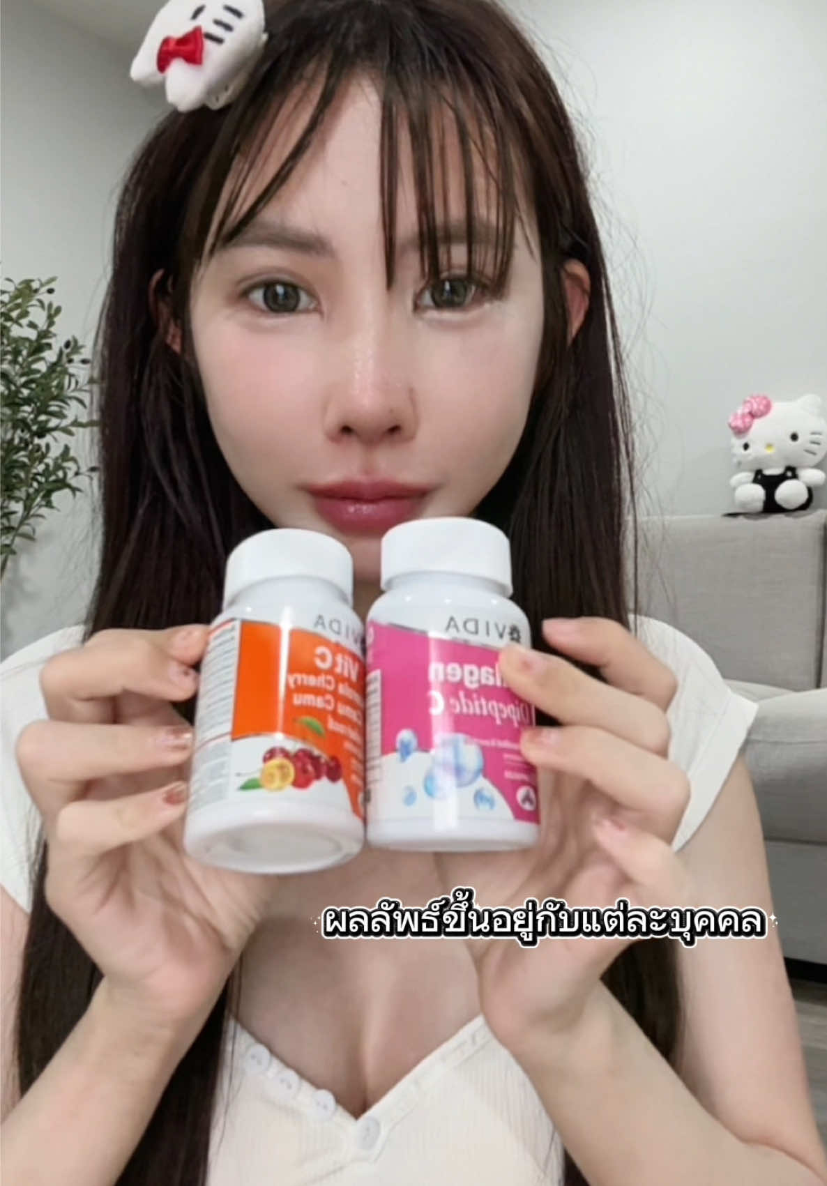 ผิวใสจึ้ง #วีด้าวิตซี #วิตามินซี #วีด้าคอลลาเจน 