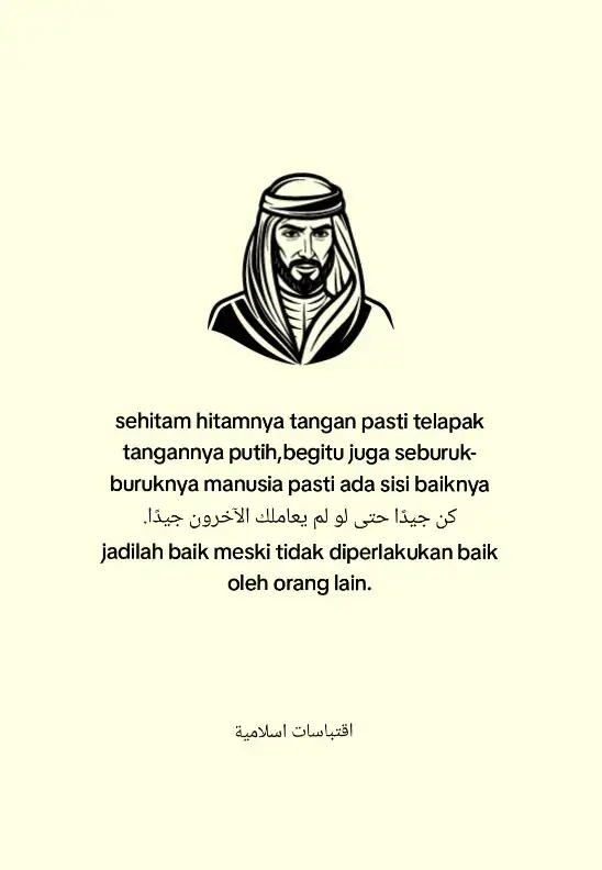 #quotestory #motivasi #fypツ #arabicsong #bismillahfypシ 