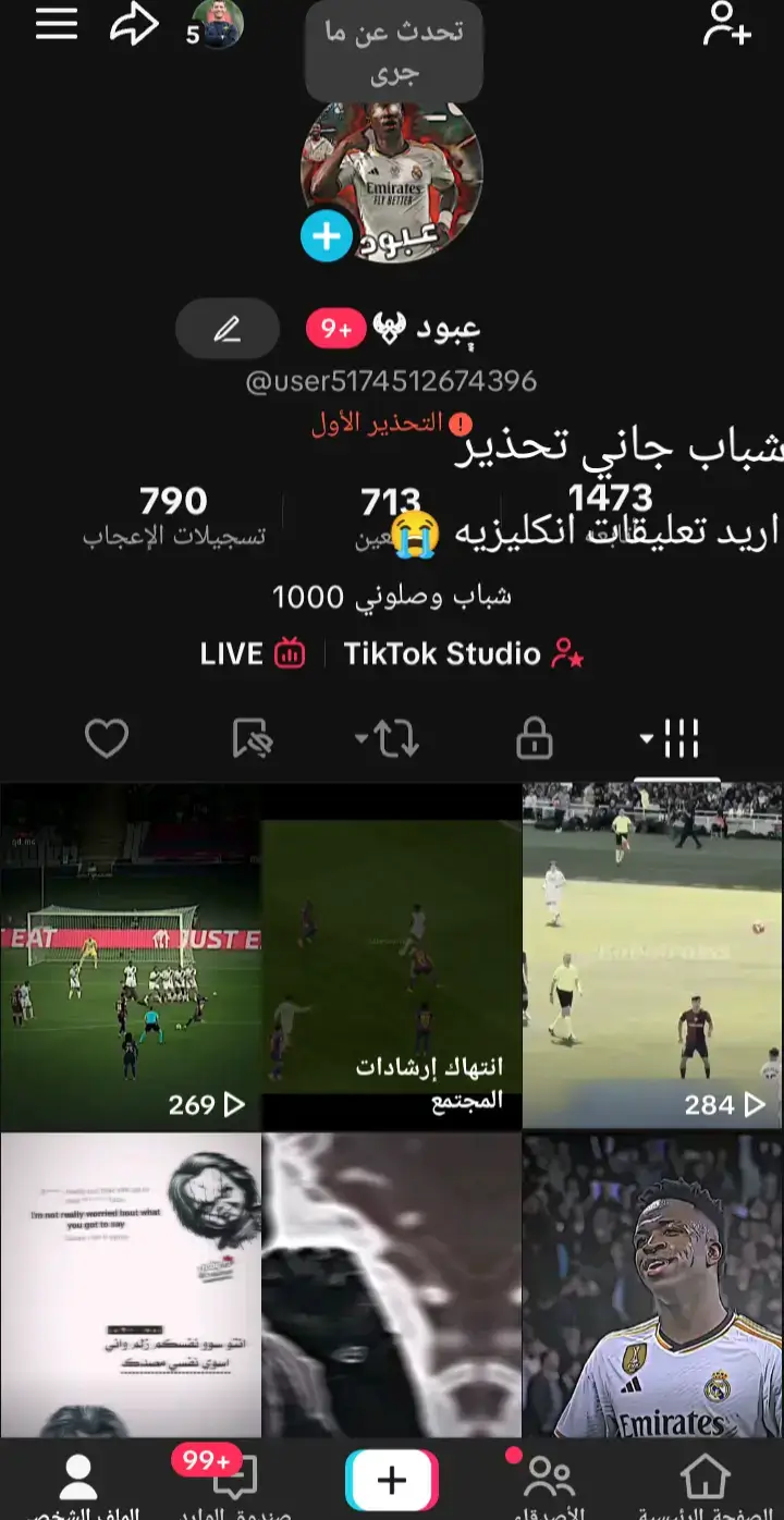 شباب  اريد تعليقات انكيزيه😭