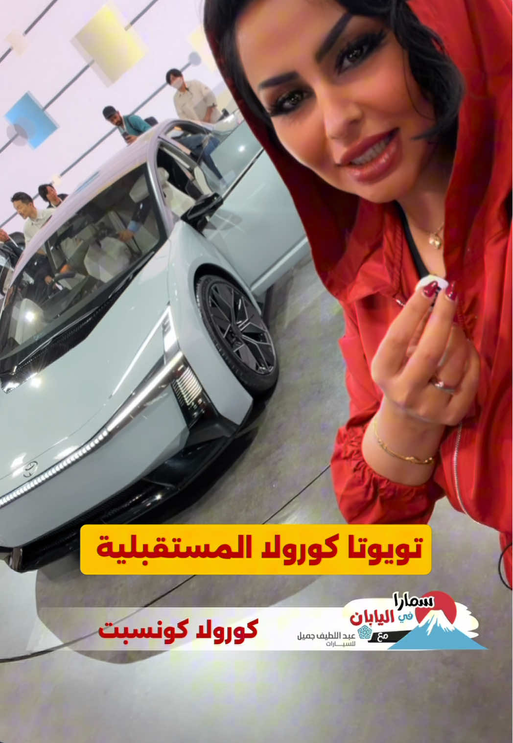 مين يصدق ان هذي كورولا ؟ 🥹😍🇯🇵  كورولا كونسبت تم اطلاقها في معرض اليابان للتنقل 2025 تعكس مستقبل التصاميم القادمه بشكل مبهر😩 متحمسين لها جدا😍 #JapanMobilityShow #Toyota   #تويوتا #اعلان  @تويوتا السعودية @LexusKSA | لكزس السعودية 