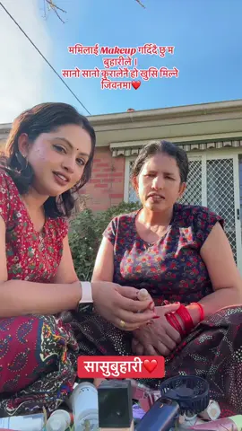 यो भिडियो हामिलाई मायां गर्ने हरुको लागि❤️@parbatipaudel414 #माईलीबुहारी #melbourne #australia #mosttrendingvideo #sasubuhari @Kushal @ramjiprasadpoudel @Narayani Subedi367 @Anjana fancy / bishnu subedi 