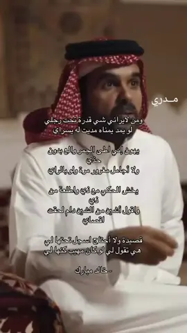 من لايراني شي  #قصيده_شعر #لايك_متابعه_اكسبلور 