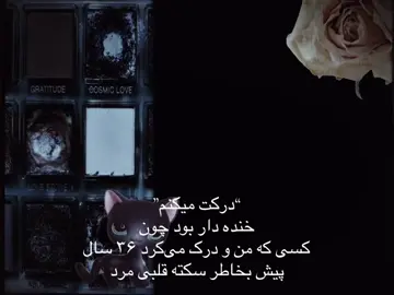 #فوریو #فوریو_پاشم_بیام_جرت_بدم #foryou #foryouu #fyp 