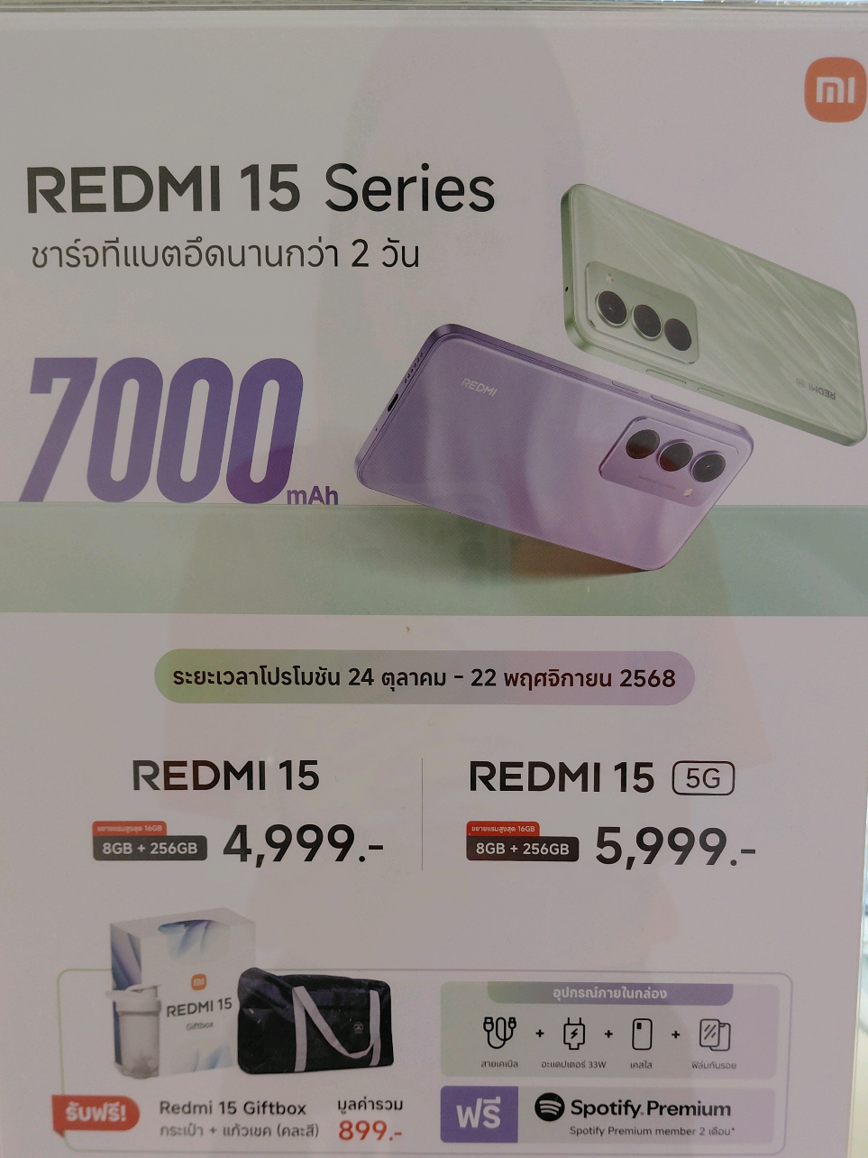 REDMI15SERIES คุ้มค่ามากค่ะ😊 #redmi15seriesห้าพันมีทอน #redmi155G #REDMI15