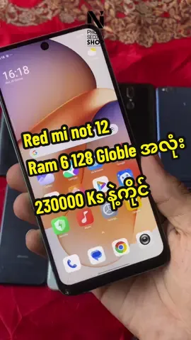 Redmi not 12 4G အတန်ဆုံးစျေးနဲ့ယူ 230000 Ks   Ram 6 128  မြောက်ဒဂုံ 09662900103 #phone #မြောက်ဒဂုံ #ninetyninemobile01 #SecondHandPhone  #CapCut 