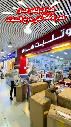 @Outlet Home - أوتليت هوم 