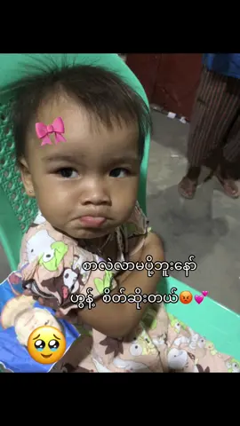 #ဟွန့်😡💕 #ရောက်ချင်တဲ့နေရာရောက်👌 #viewမတက်ရင်ပြန်ဖျက်မယ်ကွာ #fyp #fyyyyyyyyyyyyyyyyyyyyyyyyyyyyyyyyyy 