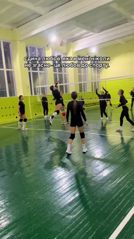 люблю це діло#харьков #волейбол #легкаяатлетика #бег 