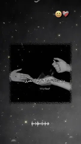 @طياويه🤍 نحترق ولا نفترق #يخليلي روحكككك اموشتيي حبكككككك #كم روحي يارفيقه روحيييي انتيي من روحييييي الكثيررر🌷💗🫶🏻😴🥹🥹🫂