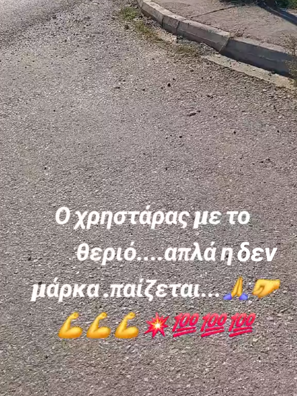 @manosdritsas @ΒΑΣΙΛΗΣ ΤΖΙΑΜΟΥΡΑΝΗΣ 