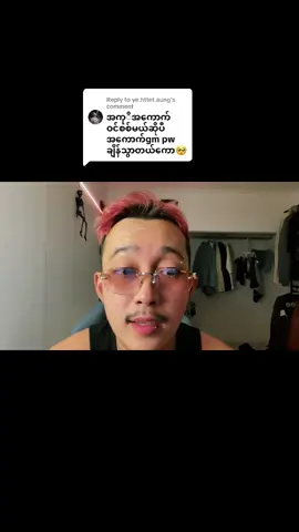 Replying to @ye.httet.aung နားမလည်ရင်အရင်လေ့လာပါ #bopyaunggyi #pubgmobile #mobilelegends 