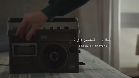 اروح من مشكله واطيح في مشكله _فلاح_المسردي_اغاني_شيلات_#foryou #fyppppppppppppppppppppppp #foryou 