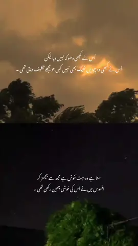 #faryoupage #unfreezemyacount #fyp #1M #sadpoetry #peotrylovers😍🥀 #tranding #goviral 