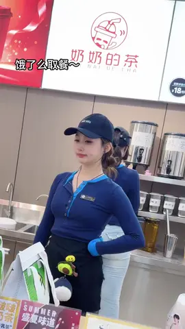 #逍遥 #奶茶妹妹#外卖小哥