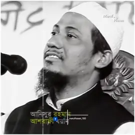 #আনিসুর_রহমান_আশরাফী💖💖 #ইসলামিক_ভিডিও_🤲🕋🤲 #আমারআইডিটা_ফিউজ_হয়ে_গেছে_ #একটু_সাপোর্ট_করো_প্লিজ 